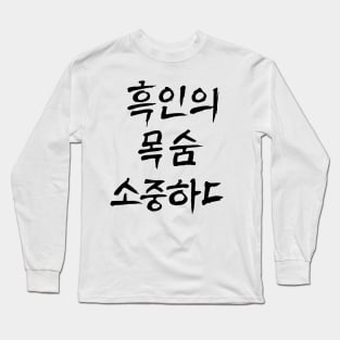 BLM In Korean Long Sleeve T-Shirt